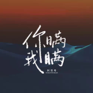 嗯啊，摸我操我
